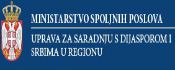 Uprava za saradnju s dijasporom i Srbima u regionu
